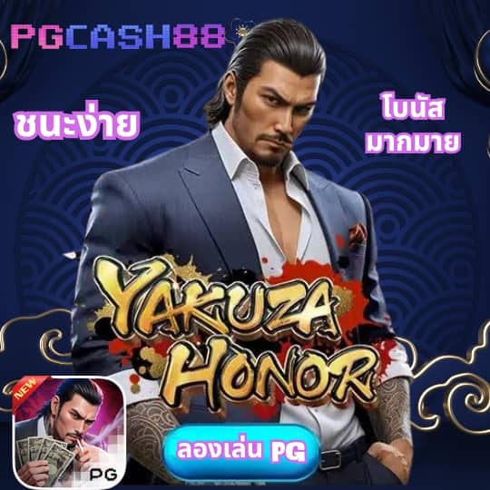 ราคาบอลล่วงหน้า